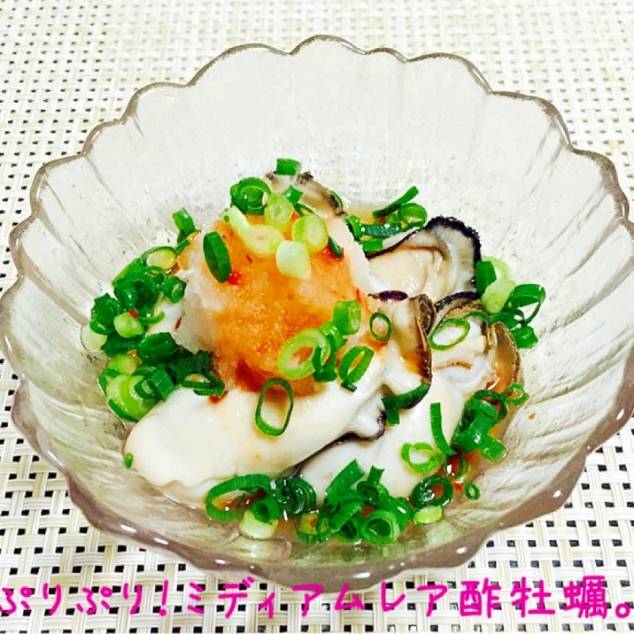 安全な旨さ ぷりぷり酢牡蠣 レシピ 作り方 By エリーズ レシピ 楽天レシピ 安全な旨さ ぷりぷり酢牡蠣 レシピ 作り方 By エリーズ レシピ 楽天レシピ